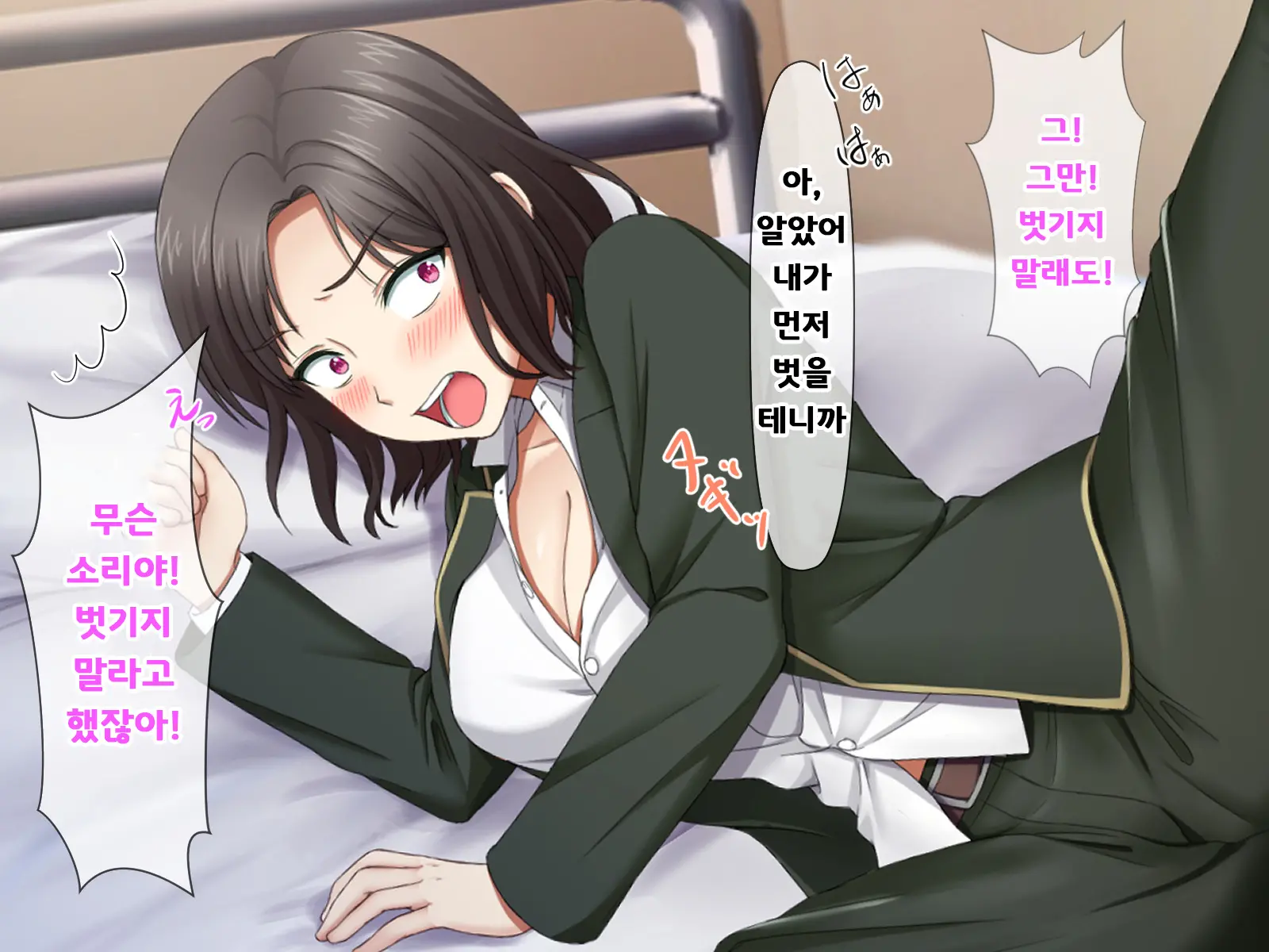 Katte Ni Mesu Kaizou ~Onna No Karada Mo Warukunai♪~ | 멋대로 암컷 개조 ~여자의 몸도 나쁘지 않아♪~